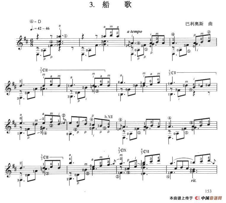 古典吉他考级八级外国乐曲B组（3、船歌）(1)_原文件名：163.jpg