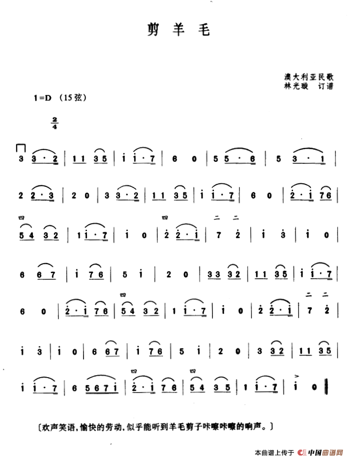 剪羊毛(1)_原文件名：ss2jpg (8).png