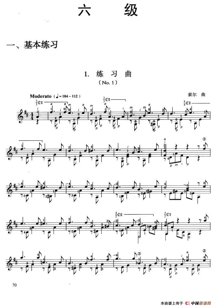 古典吉他考级六级练习曲（2首）(1)_原文件名：080.jpg