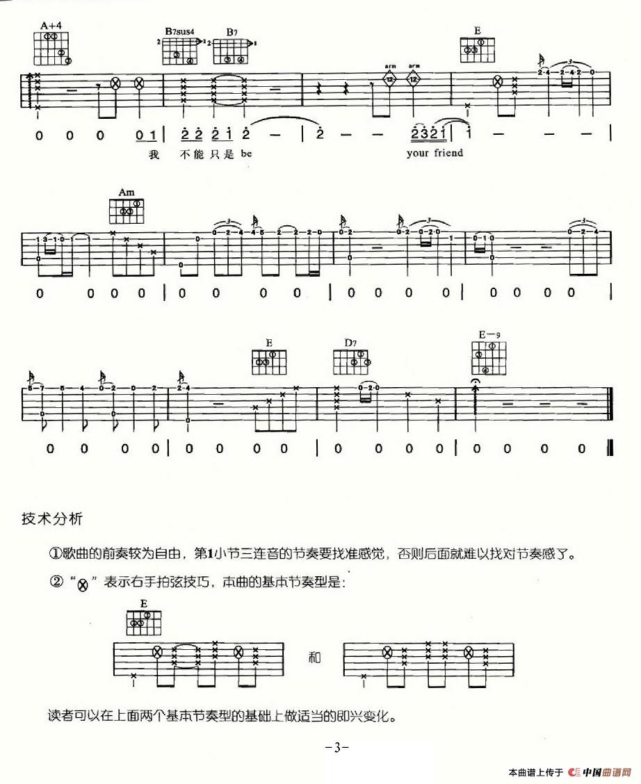 普通朋友(1)_原文件名：吉他弹唱222首超级流行歌曲-359.jpg