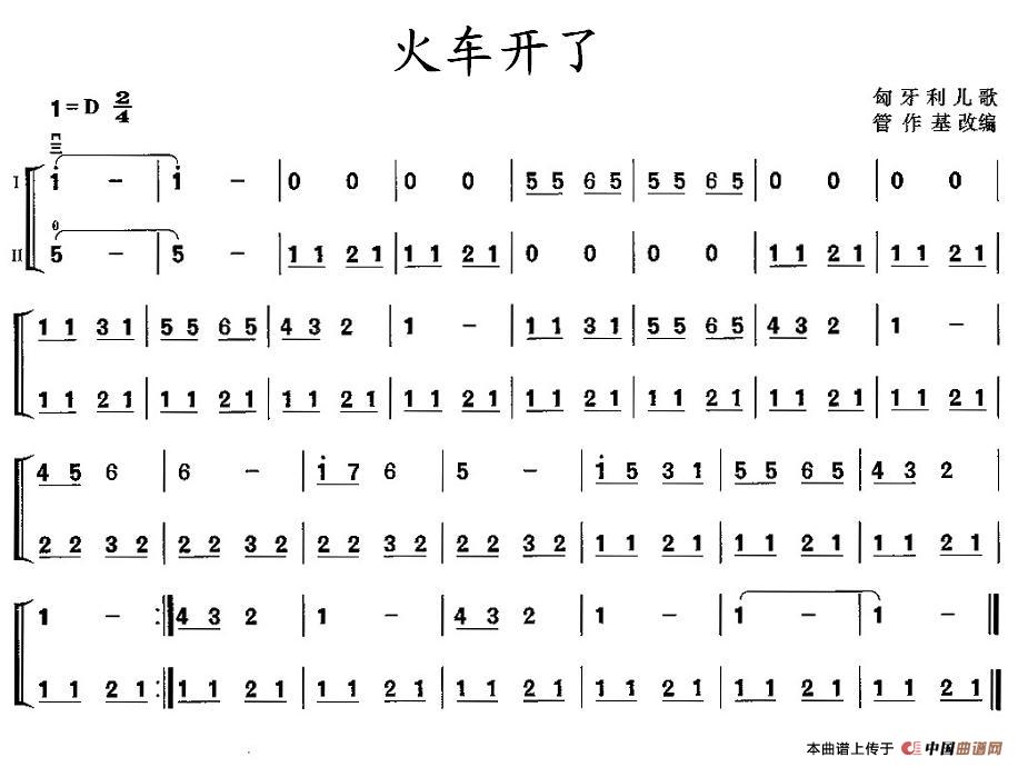 火车开了（二胡二重奏）(1)_原文件名：1.jpg