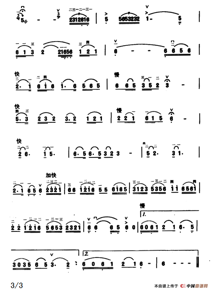 节约从今朝（又名：节约粮食歌）(1)_原文件名：000048.png