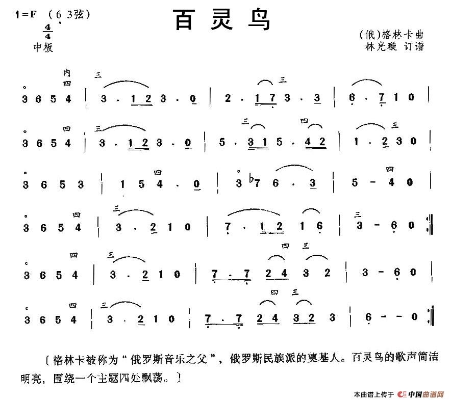 百灵鸟(1)_原文件名：11.jpg