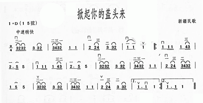 掀起你的盖头来(1)_原文件名：掀起你的盖头来1.gif