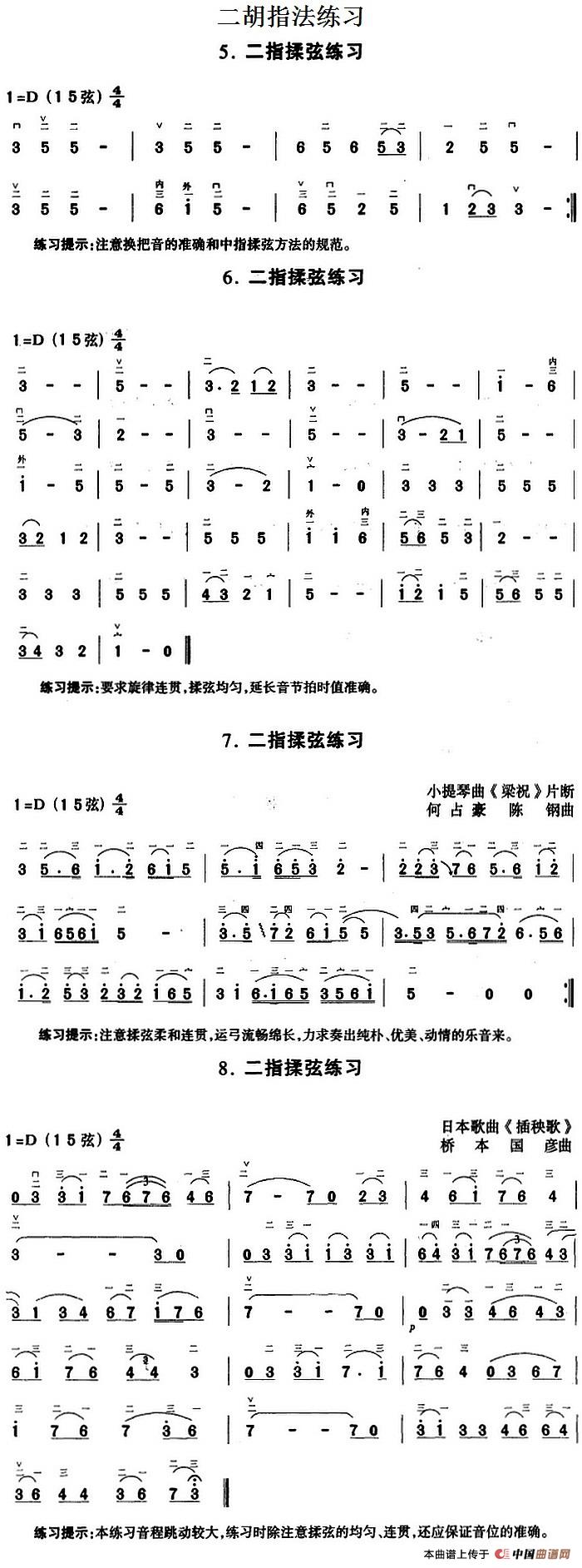 二胡指法练习：二指揉弦练习(1)_原文件名：二胡指法练习：二指揉弦练习-.jpg