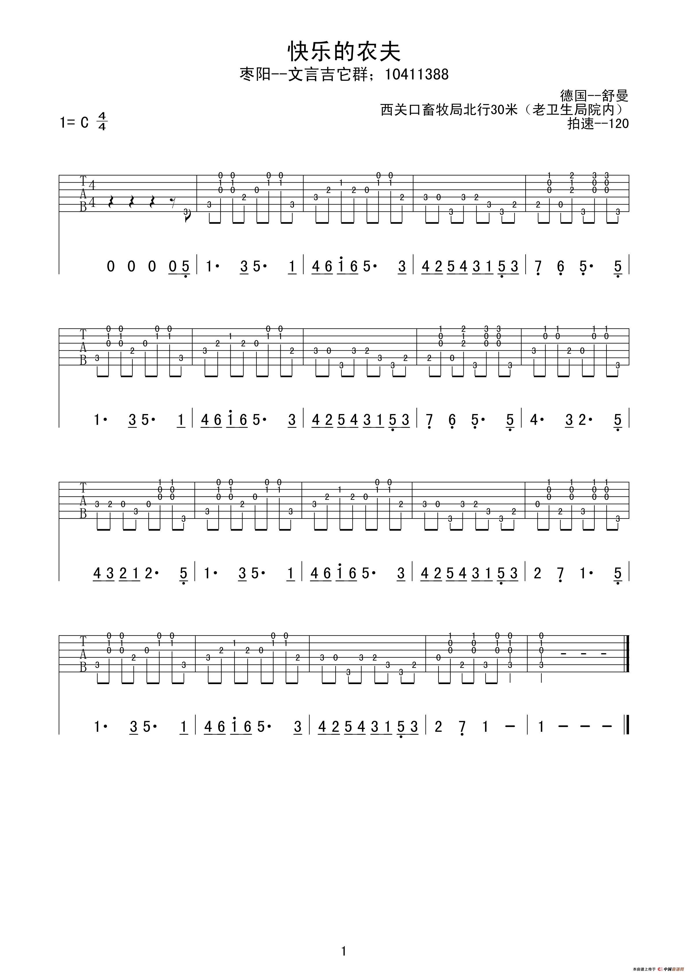 快乐的农夫（简谱古典版、指弹吉他谱）(1)_原文件名：07.jpg