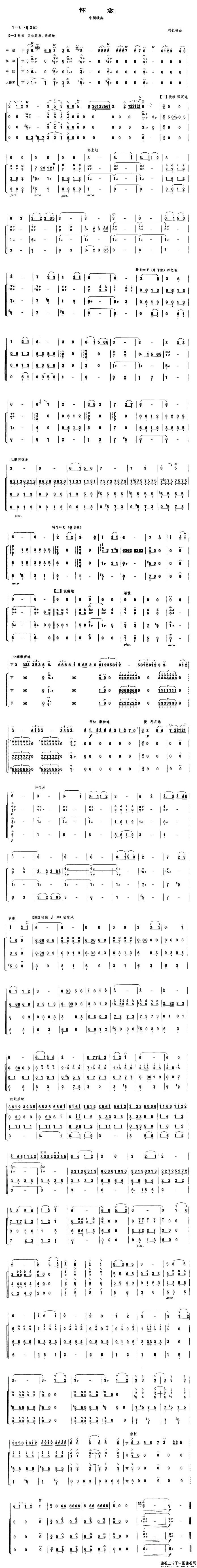 怀念（中胡独奏）(1)_原文件名：怀念1.jpg