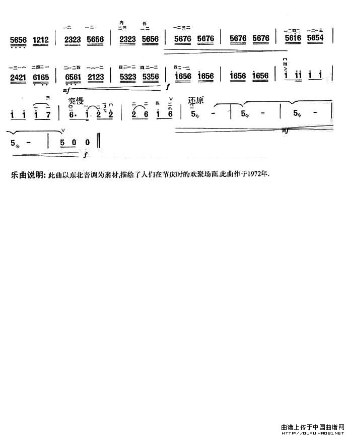 打起花棍跳得欢(1)_原文件名：打起花棍跳得欢3.jpg