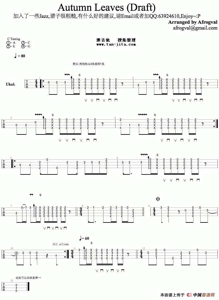 AUTUMN lEAVES（尤克里里指弹独奏）(1)_原文件名：123.gif