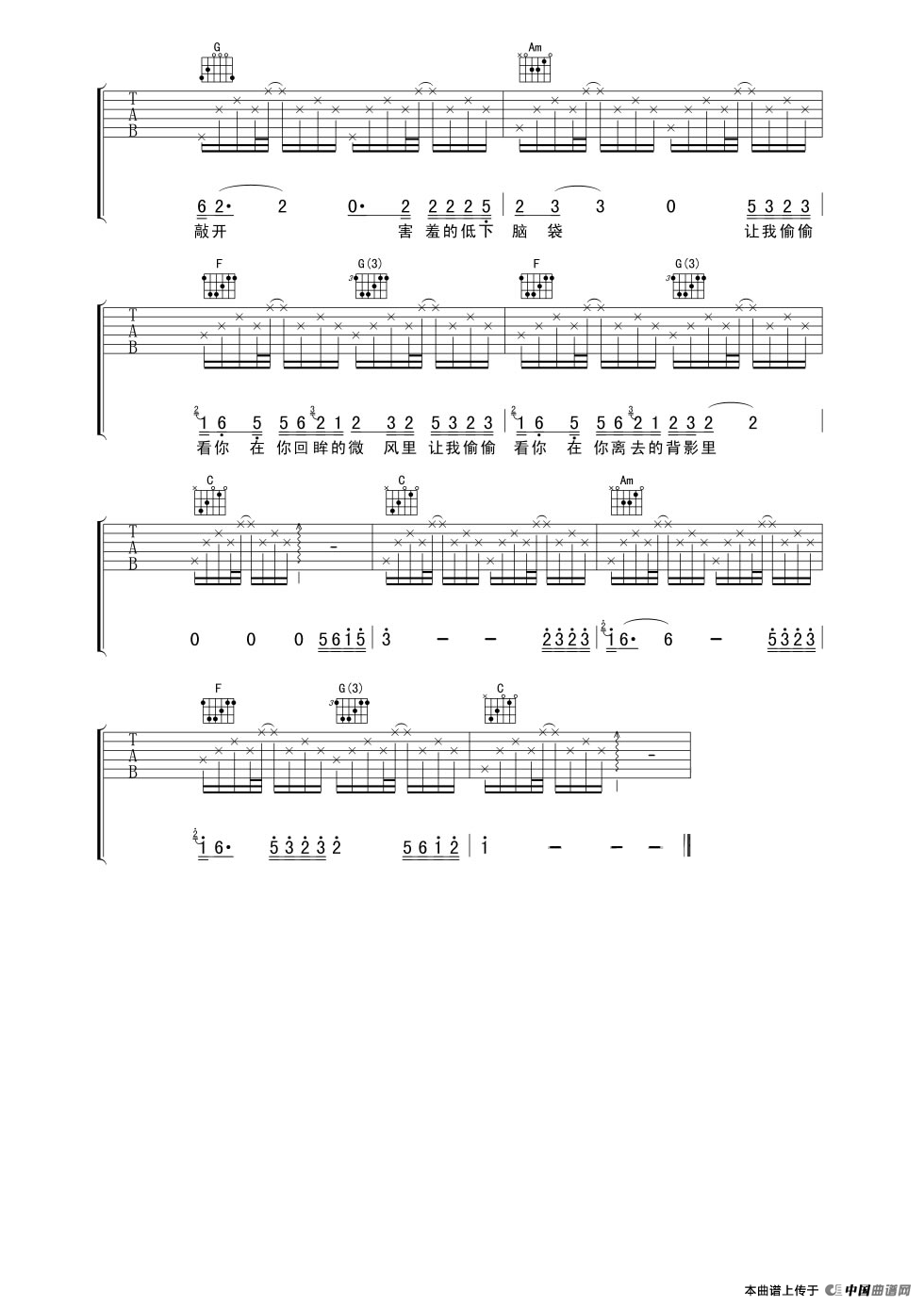 让我偷偷看你（lc39.com编配版）(1)_原文件名：113.png