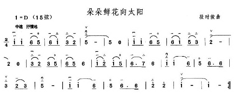 朵朵鲜花向太阳(1)_原文件名：朵朵鲜花向太阳1.jpg