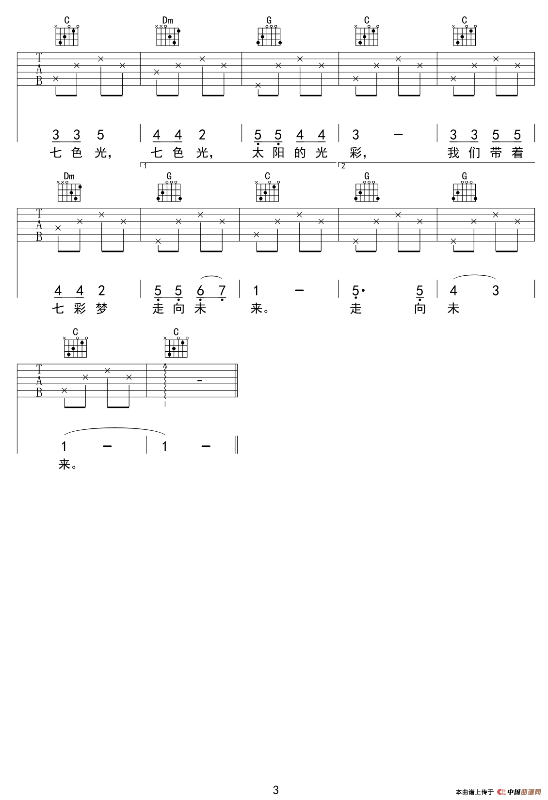 七色光之歌（少儿吉他）(1)_原文件名：3.png