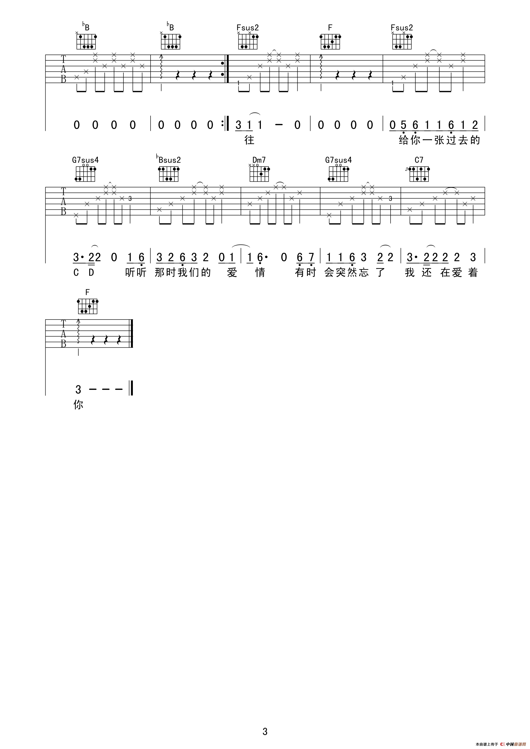 因为爱情（又又吉他编配版）(1)_原文件名：113.png