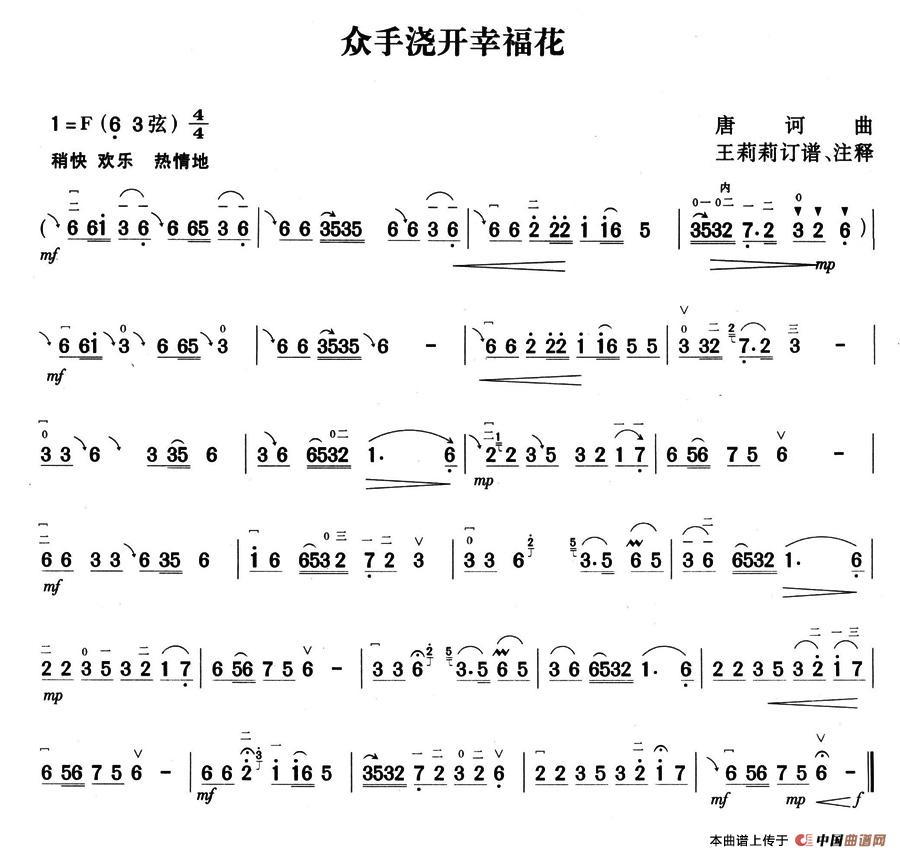 众手浇开幸福花(1)_原文件名：众手浇开幸福花.jpg