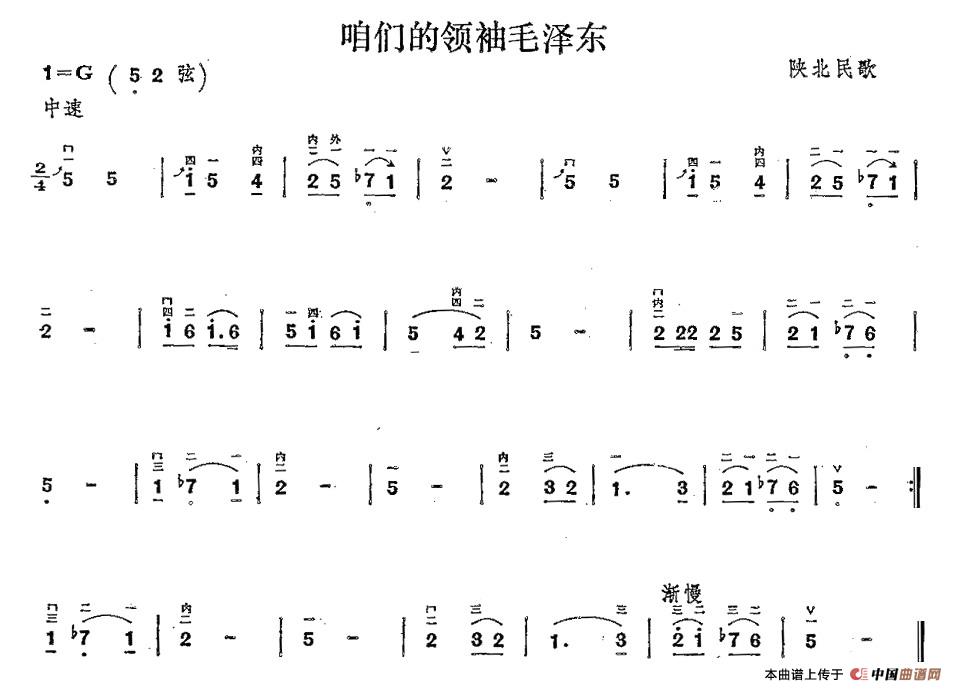 咱们的领袖毛泽东(1)_原文件名：2.jpg