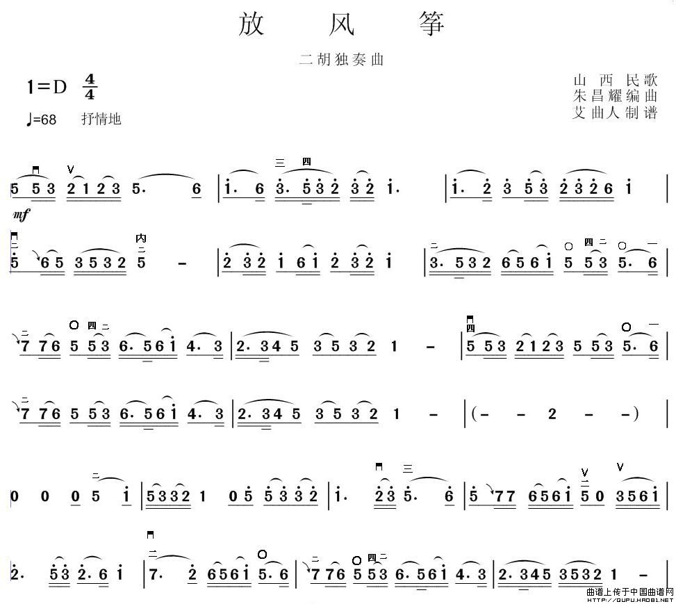 放风筝（山西民歌）(1)_原文件名：放风筝1.jpg