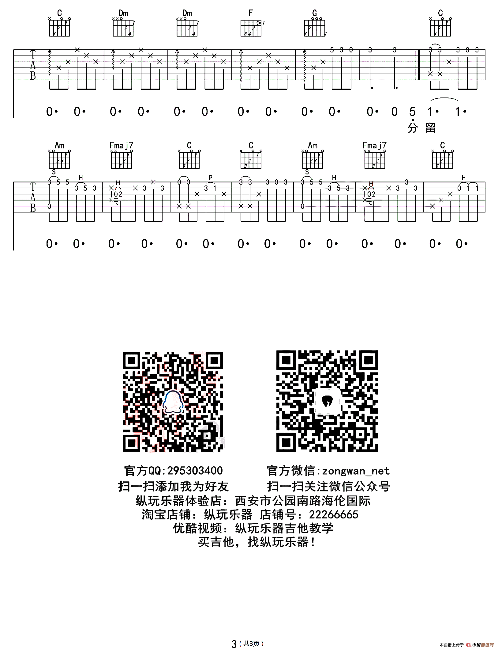 成都（纵玩乐器编配版）(1)_原文件名：113.png