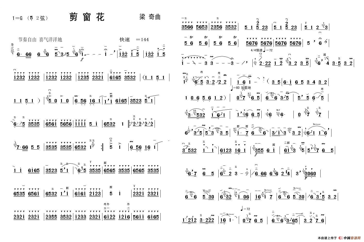 剪窗花(1)_原文件名：剪窗花01.jpg