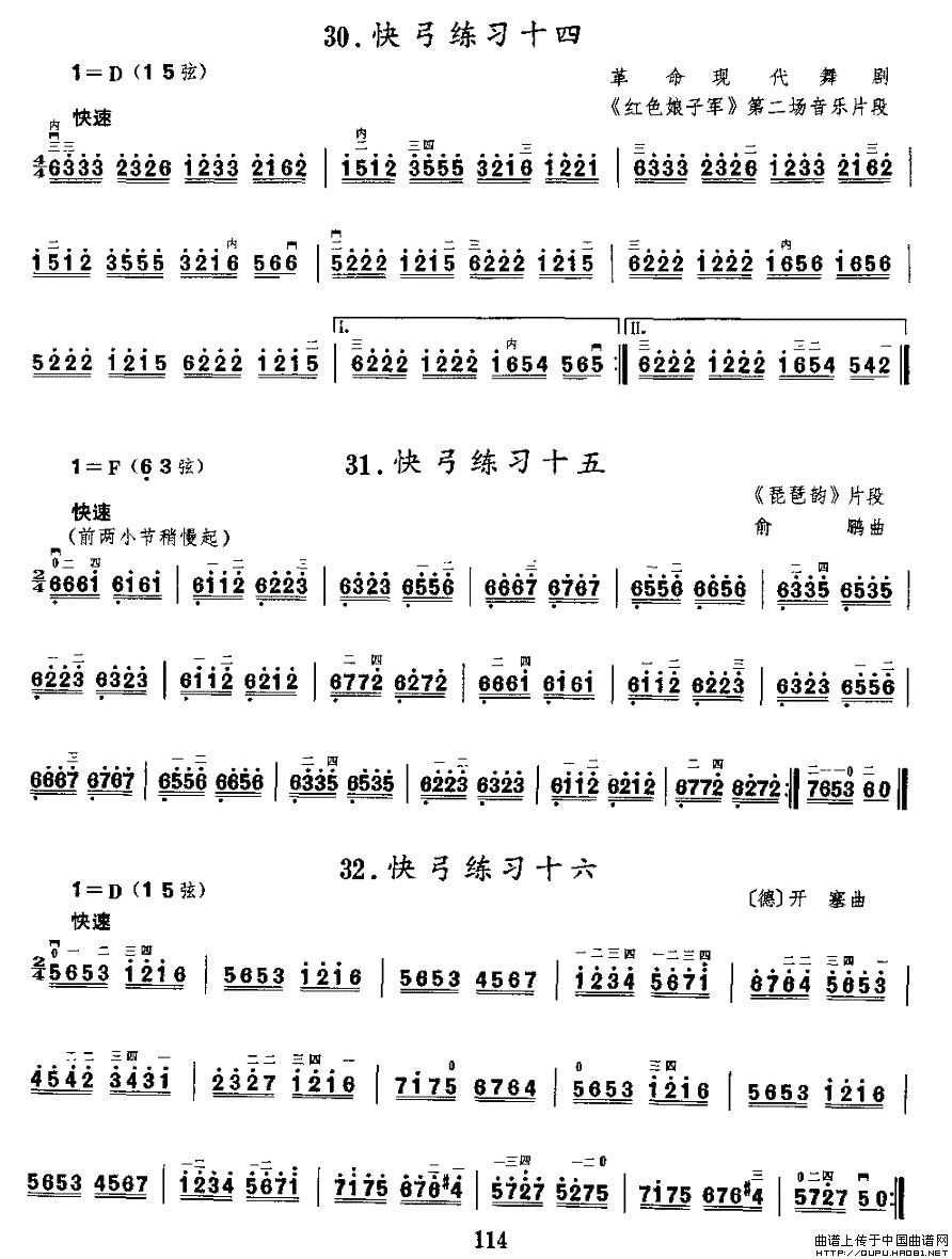 二胡微型练习曲：快弓练习（30—36）(1)_原文件名：二胡微型练习曲：快弓练习1.jpg