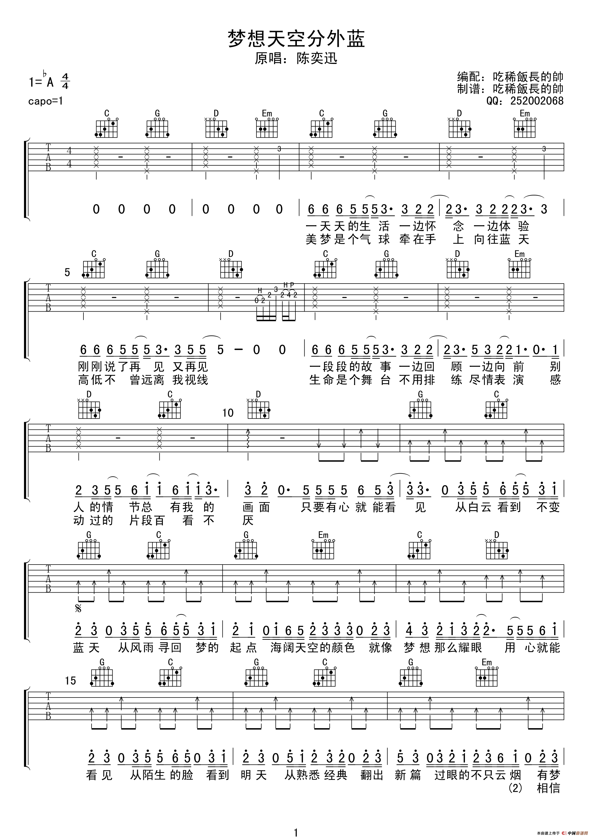 梦想天空分外蓝(1)_原文件名：111.png