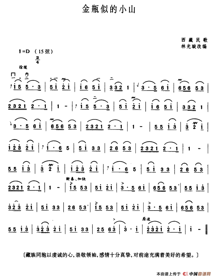 金瓶似的小山(1)_原文件名：ss2jpg (30).png