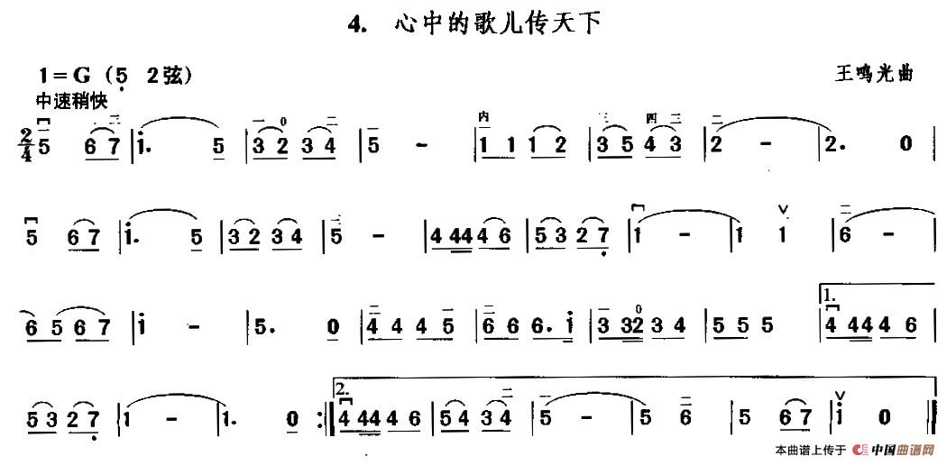 心中的歌儿传天下(1)_原文件名：11.jpg