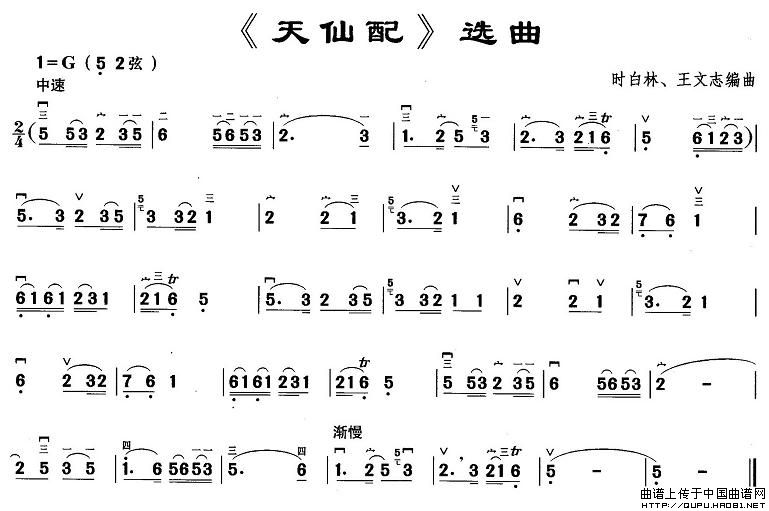 《天仙配》选曲(1)_原文件名：《天仙配》选曲1.jpg