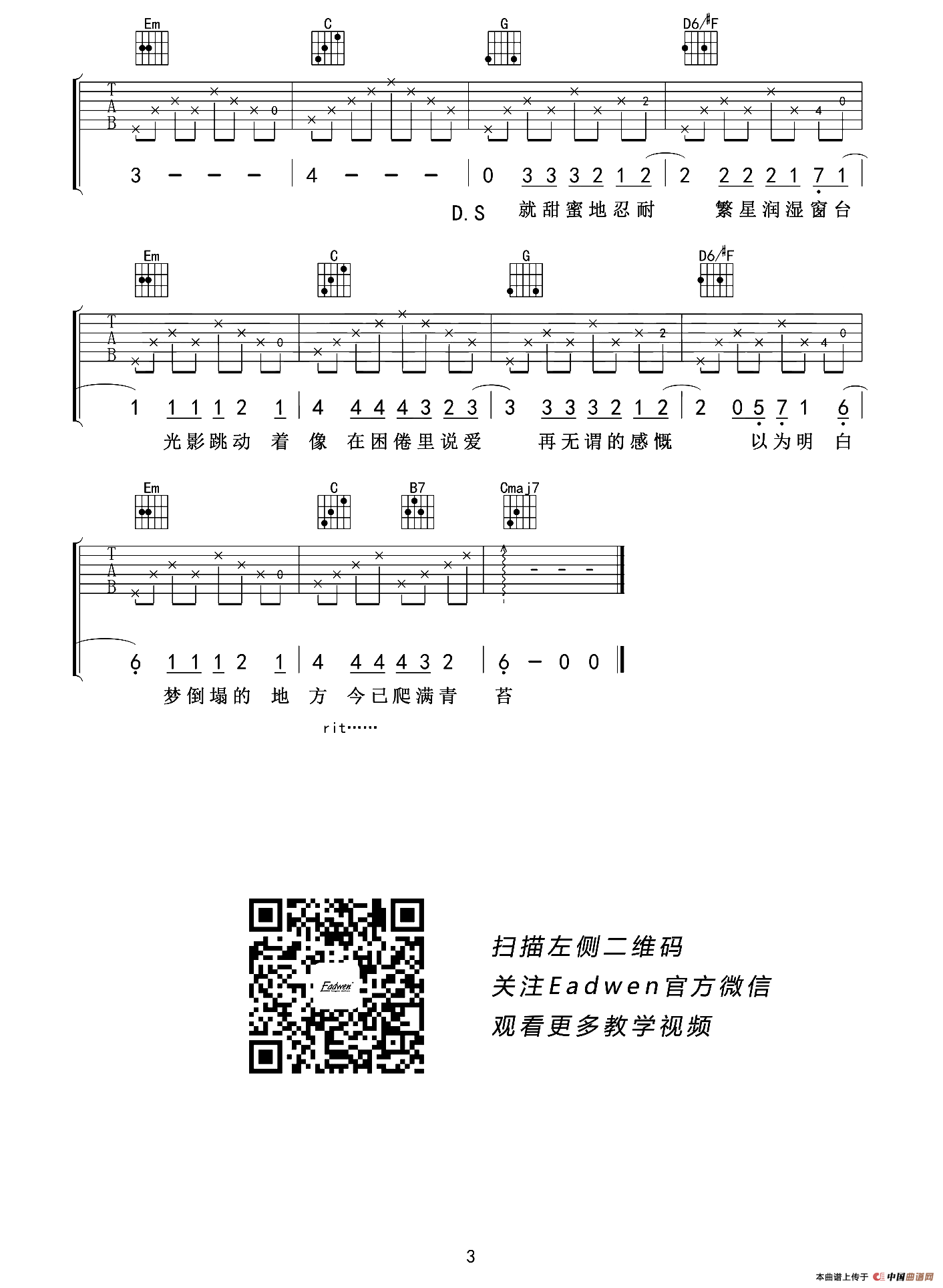 理想三旬（老姚制谱版）(1)_原文件名：113.png