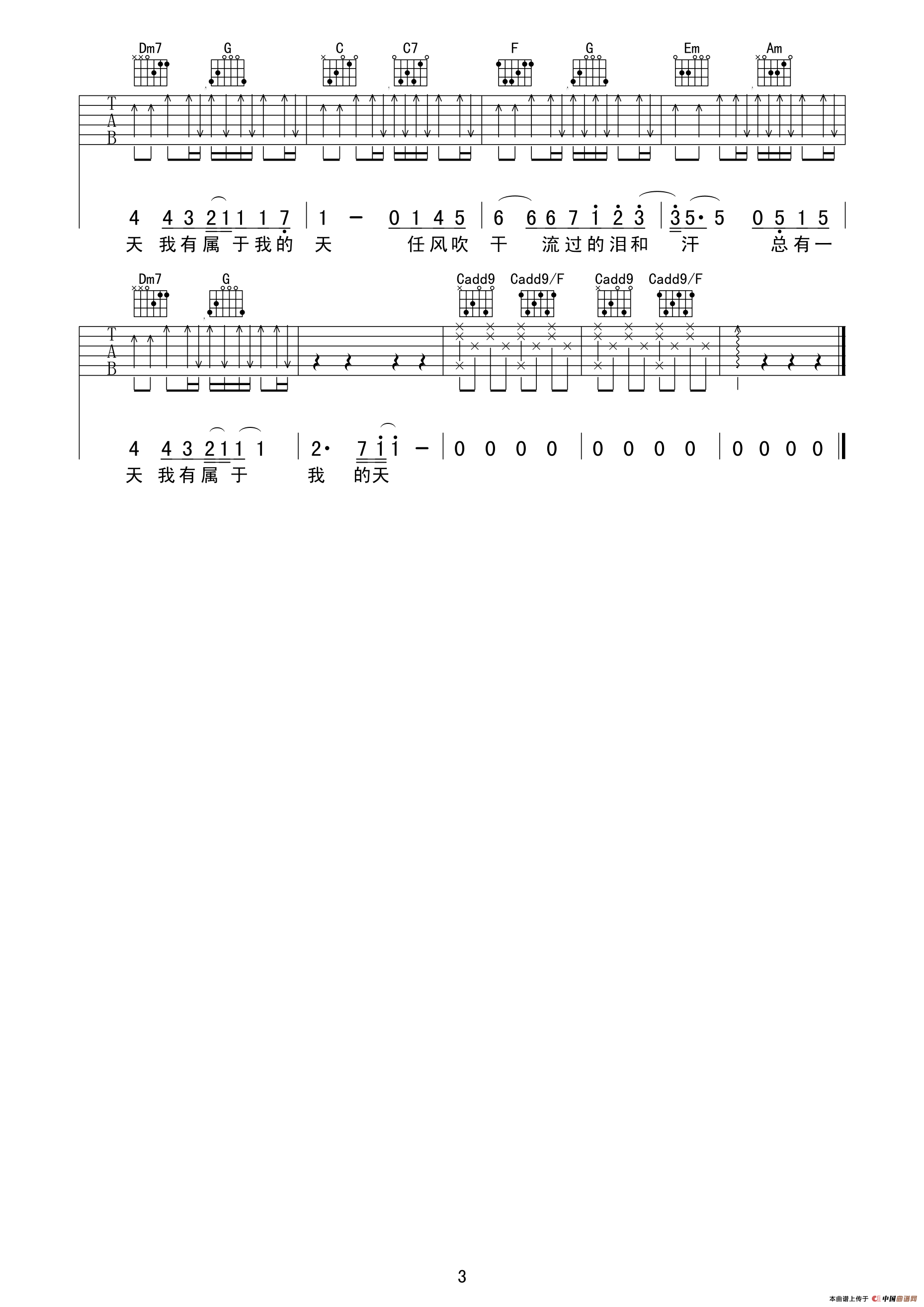 蜗牛（又又吉他编配版）(1)_原文件名：113.png