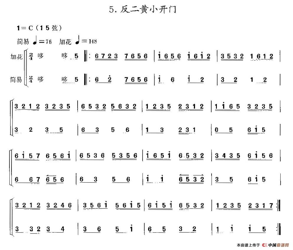 反二黄小开门（京胡考级谱）(1)_原文件名：111.jpg