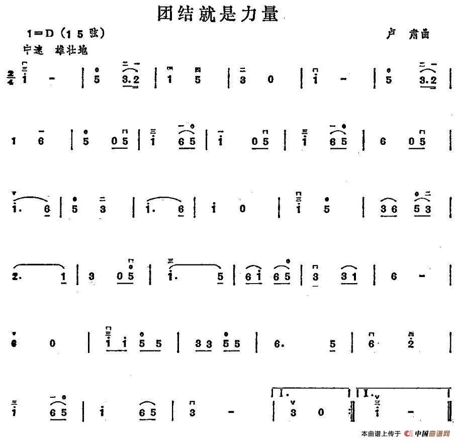 团结就是力量(1)_原文件名：1.jpg