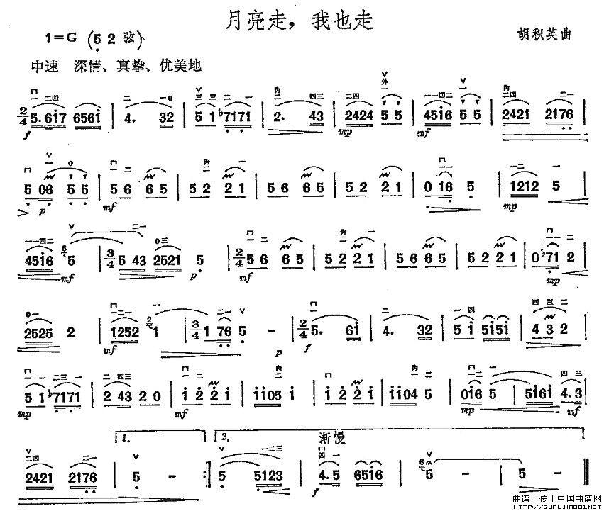 月亮走，我也走(1)_原文件名：月亮走，我也走1.jpg