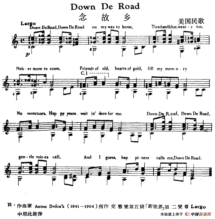 西班牙吉他独奏曲：念故乡(1)_原文件名：西班牙吉他独奏曲：念故乡.png