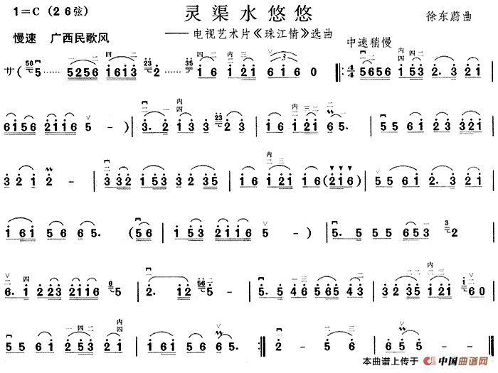 灵渠水悠悠 （电视艺术片《珠江情》选曲 ）(1)_原文件名：11.gif