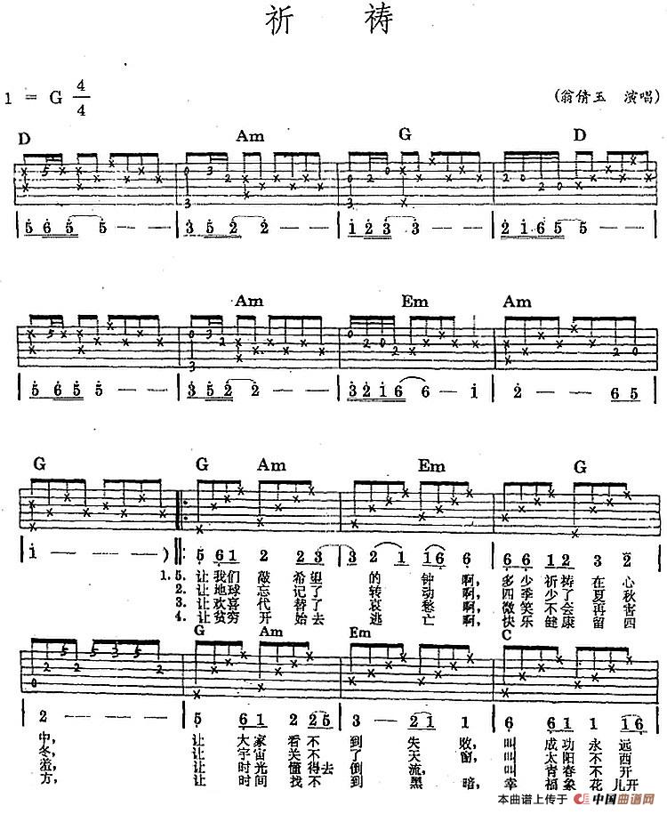 民族吉他弹唱：祈祷(1)_原文件名：民族吉他弹唱：祈祷 翁倩玉演唱.jpg