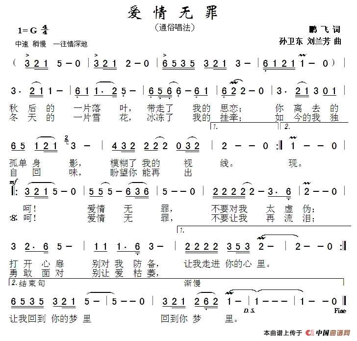 原来你也在这里（尤克里里谱）(1)_原文件名：1.jpg