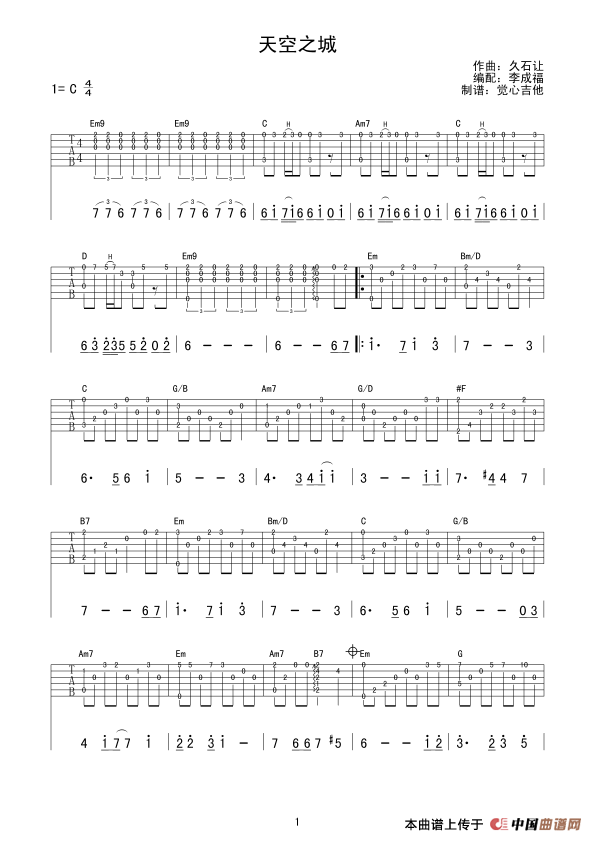 天空之城（指弹谱、李成福编配版）(1)_原文件名：天空之城01.gif