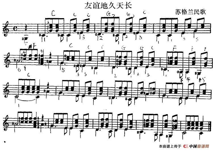 西班牙吉他独奏曲：友谊地久天长(1)_原文件名：西班牙吉他独奏曲：友谊地久天长.png