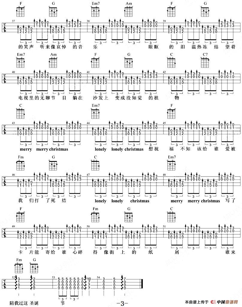 圣诞结（尤克里里弹唱谱）(1)_原文件名：圣诞结（尤克里里弹唱谱-陈奕迅演唱3.jpg