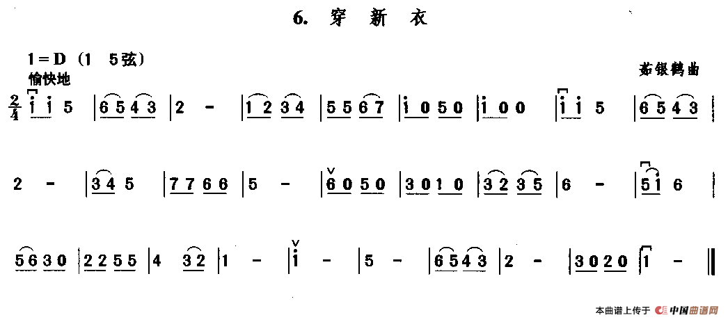 穿新衣(1)_原文件名：12.gif