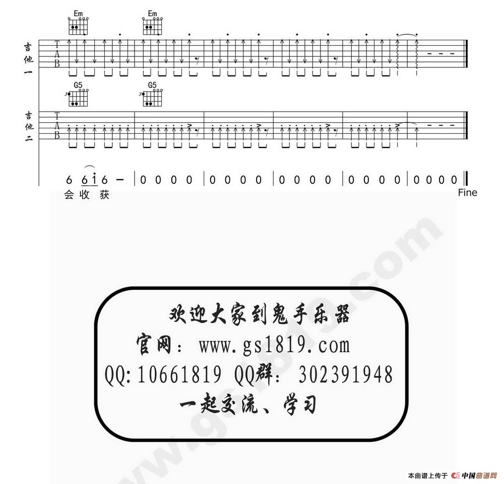 小苹果（双吉他、鬼手乐器编配版）(1)_原文件名：5.jpg