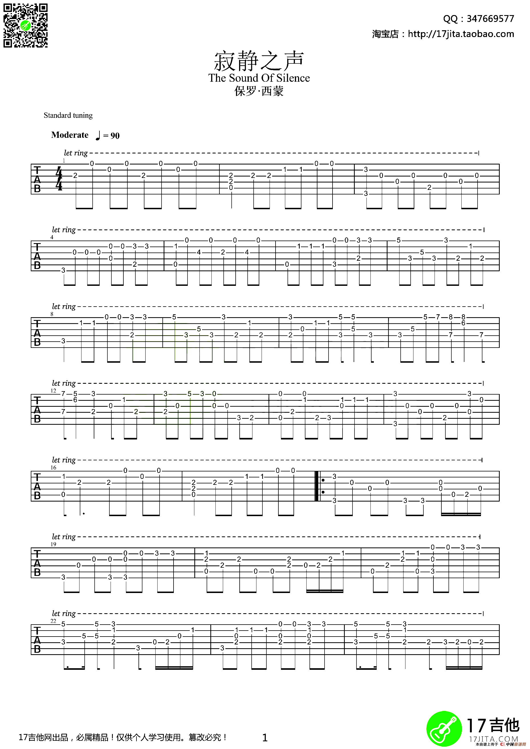 寂静之声（The Sound Of Silence）（指弹谱）(1)_原文件名：111.png