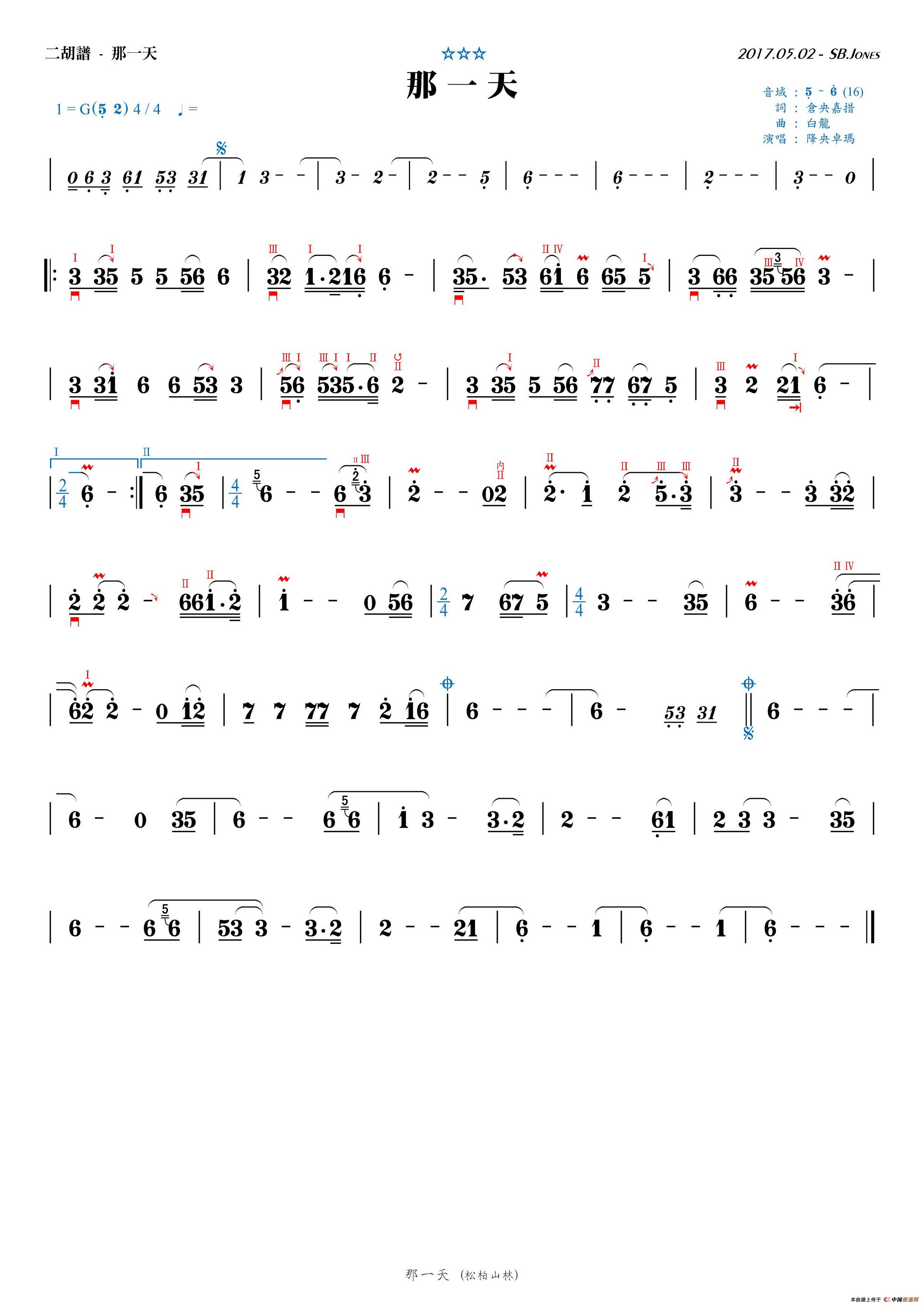 那一天（二胡谱G调）(1)_原文件名：003-G那一天-2400.jpg