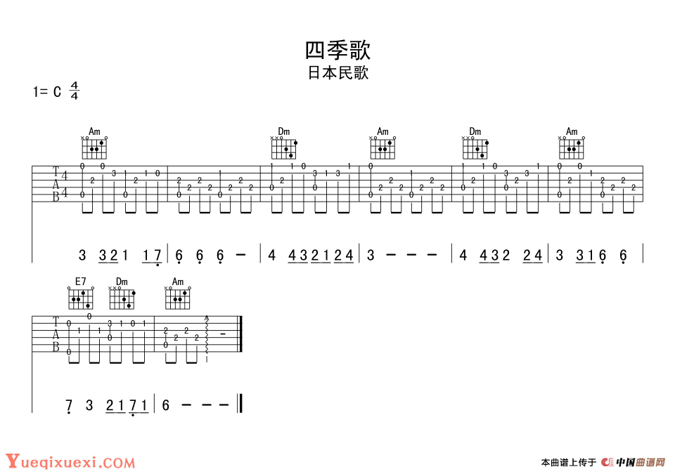 四季歌（吉他初级练习曲）(1)_原文件名：1.png