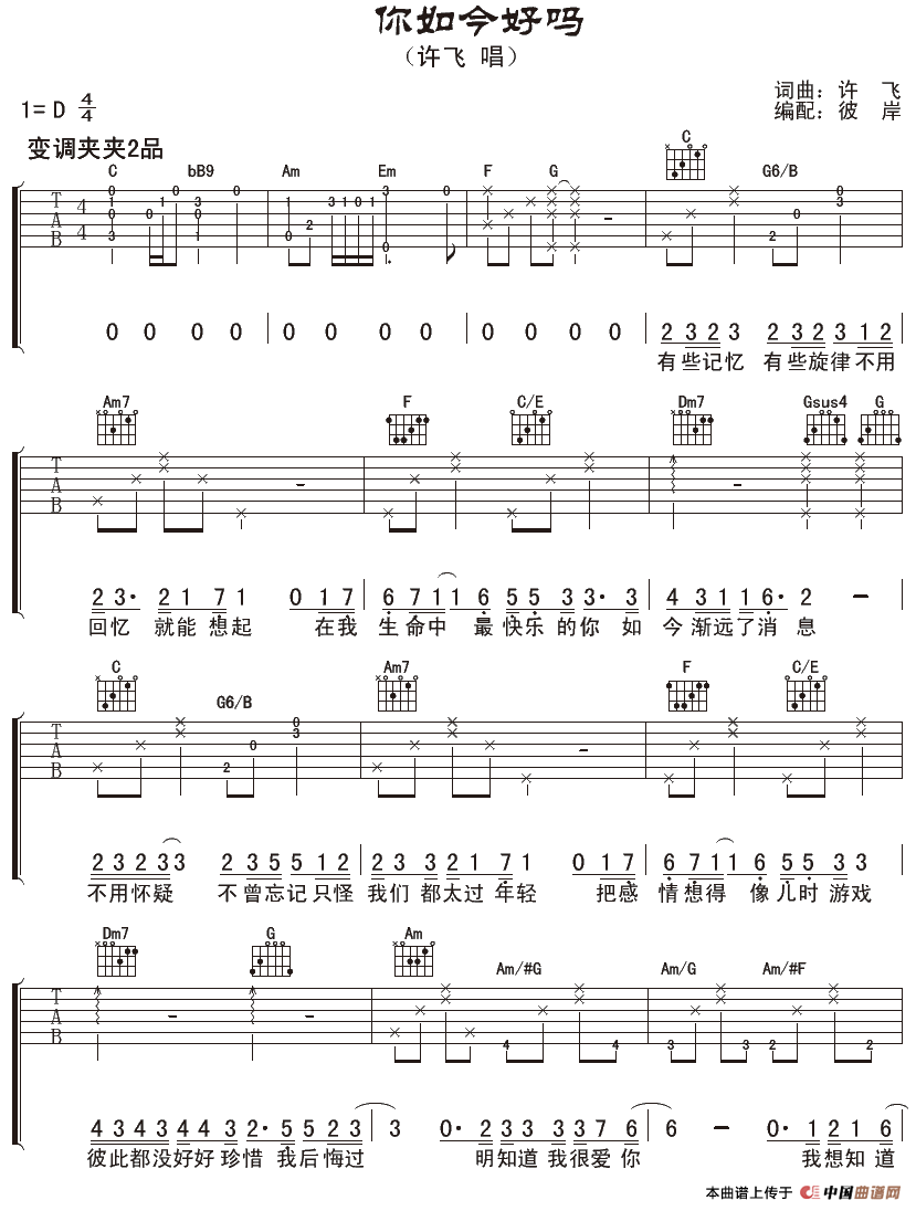 你如今好吗(1)_原文件名：1.png