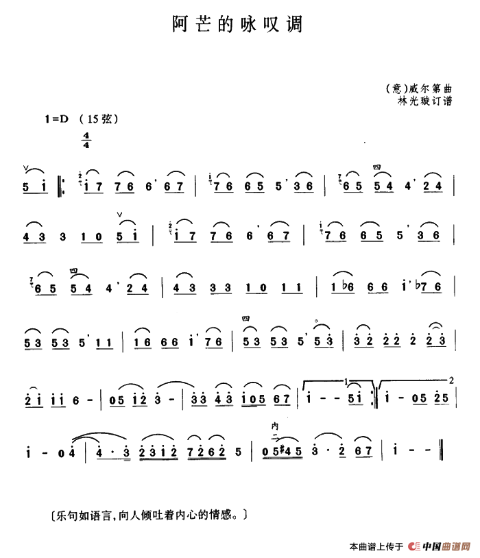 阿芒的咏叹调(1)_原文件名：ss2jpg (24).png