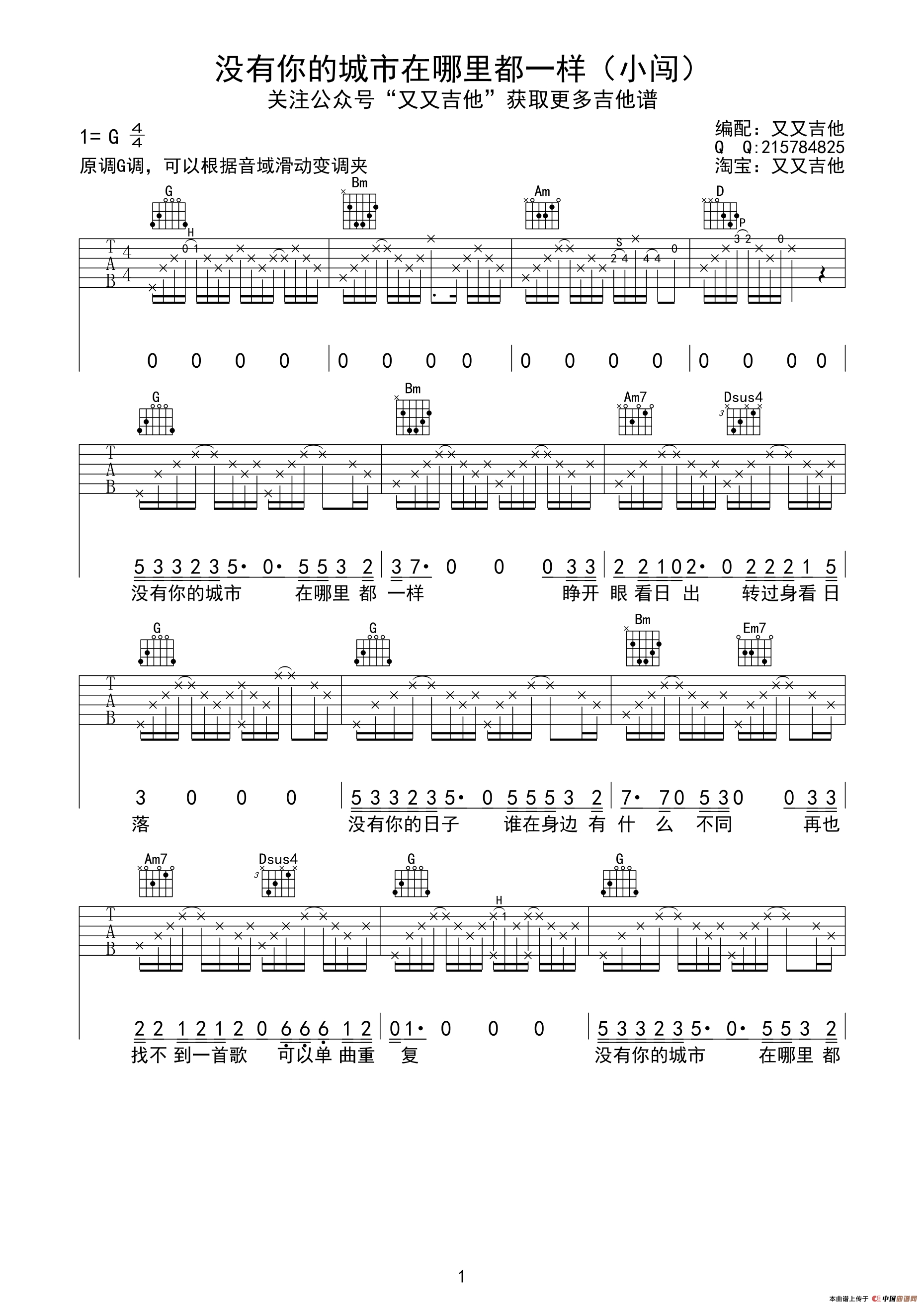 没有你的城市在哪里都一样(1)_原文件名：11.png