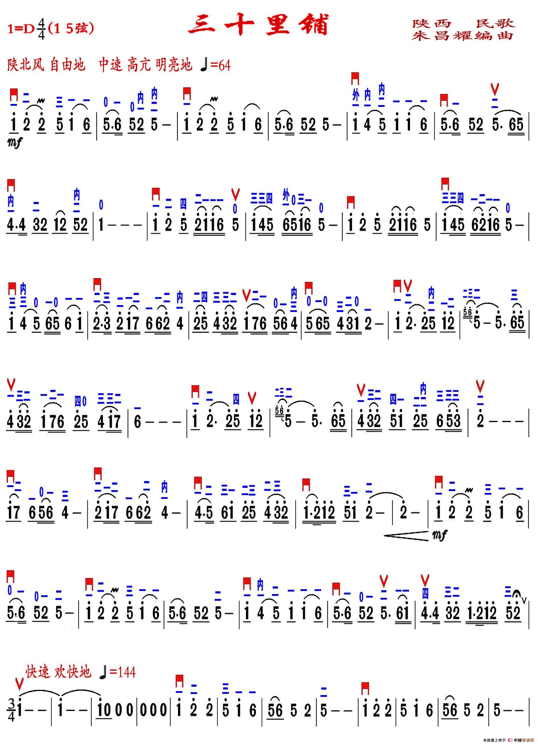 三十里铺（精益制谱版）(1)_原文件名：三十里铺1.jpg