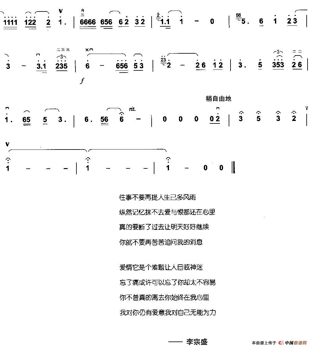 当爱已成往事(1)_原文件名：扫描0006.jpg