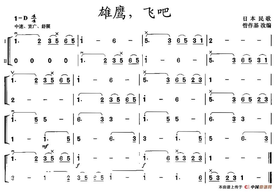 雄鹰，飞吧（二胡二重奏）(1)_原文件名：2.jpg